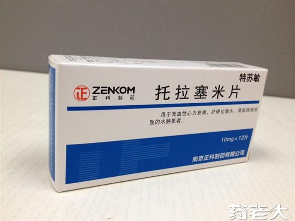 特苏敏（托拉塞米片） 图 2